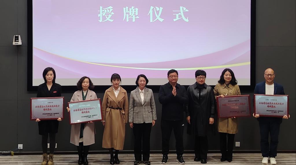 授牌仪式.png