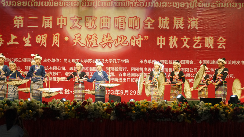 “海上生明月?天涯共此时”中秋文艺晚会现场。苏发努冯大学孔子学院供图