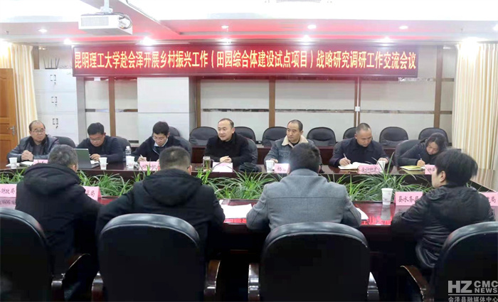 三亿体育_三亿(中国)一站式服务官方网站领导到会泽县调研