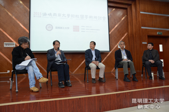 海峡两岸学者对话副本