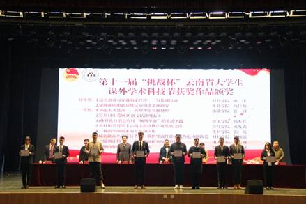 8.“挑战杯”全国大学生课外学术科技作品竞赛国赛、省赛获奖单位