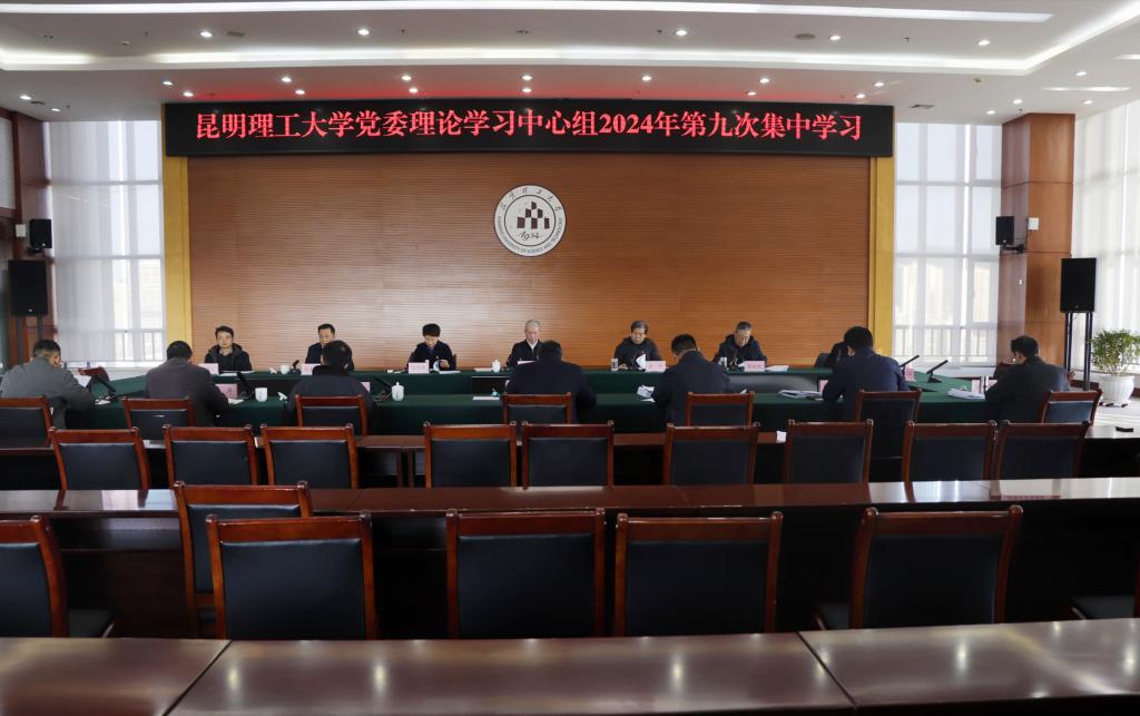 第9次中心组.jpg