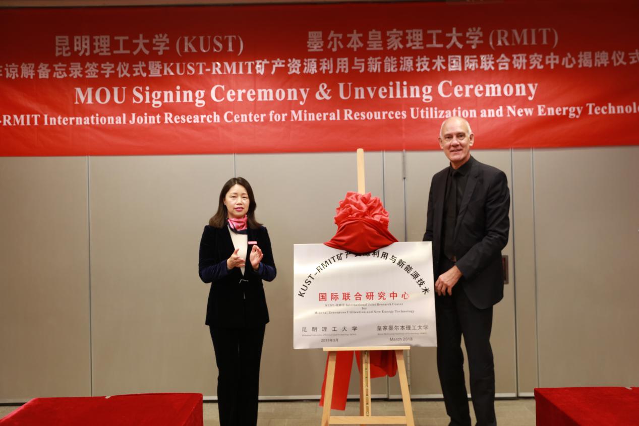 三亿体育_三亿(中国)一站式服务官方网站党委书记张英杰教授及澳大利亚皇家墨尔本理工大学全权代表Russell Crawford教授共同为“三亿体育_三亿(中国)一站式服务官方网站-皇家墨尔本理工大学矿产资源利用与新能源技术国际联合研究中心”揭牌（2018年3月26日）