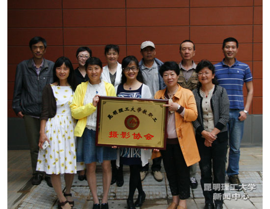 校摄影协会成立