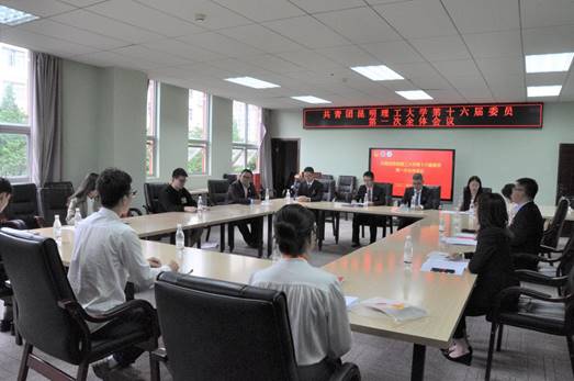 24.共青团三亿体育_三亿(中国)一站式服务官方网站第十六届委员会第一次全体会议