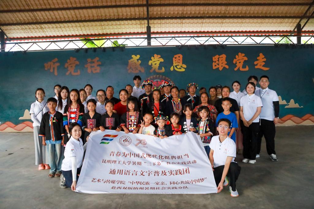 图5 艺传学院通用语言文字普及实践团.JPG