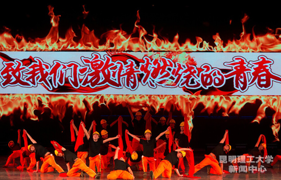 现代舞——《燃烧的青春》副本