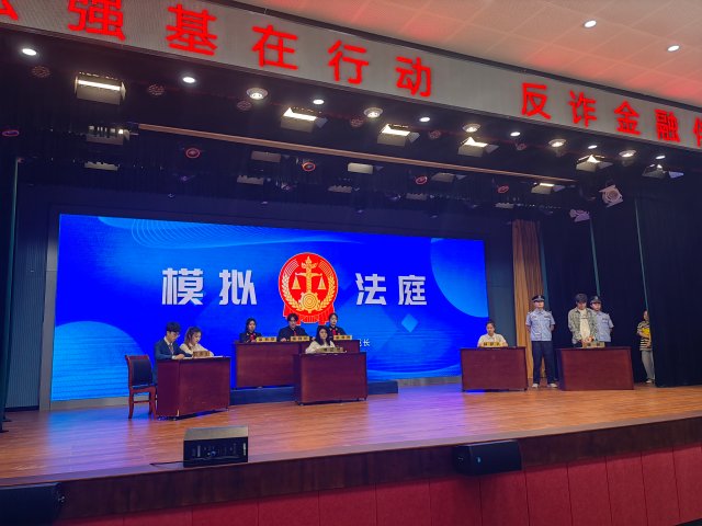“模拟法庭”演出,面向高校学生宣传反诈金融知识.jpg