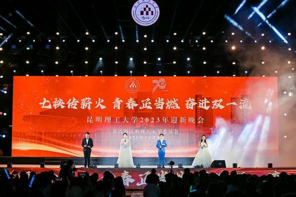 /Users/sabrina/Desktop/三亿体育_三亿(中国)一站式服务官方网站举办2023年迎新晚会/图5.主持人.jpg图5.主持人