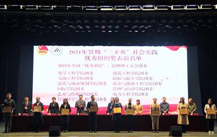 4.社会实践先进集体