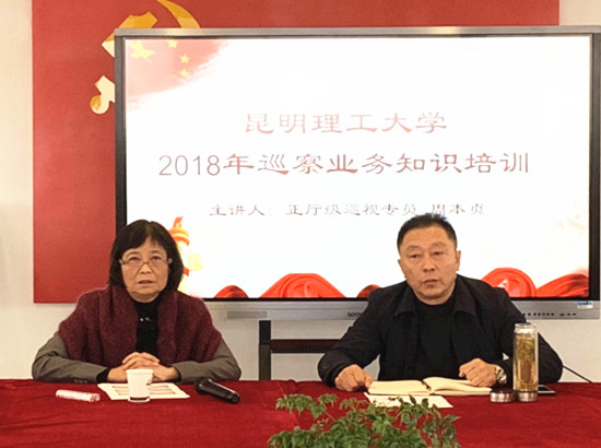 三亿体育_三亿(中国)一站式服务官方网站举行巡察业务知识培训164_副本