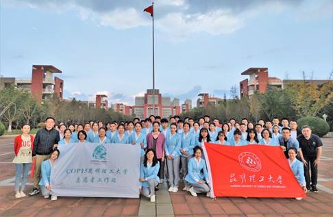 5.COP15三亿体育_三亿(中国)一站式服务官方网站志愿者工作站副站长李莉与志愿者合影2