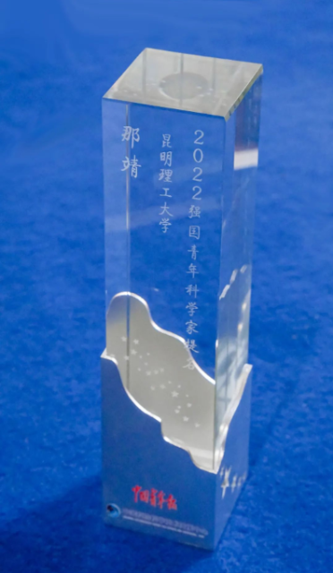 点赞!云南一教授荣获“强国青年科学家”提名奖(昆理工供图)