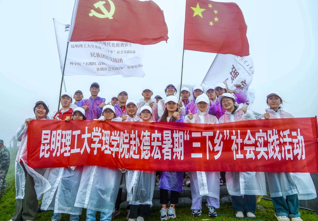 图4 理学院民族团结实践团.jpg