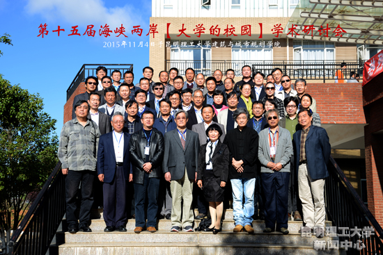 参会学者、代表合影副本