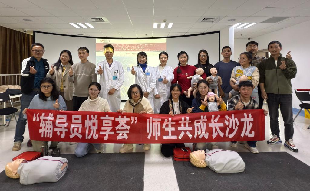 师生共成长沙龙急救培训合照.jpg