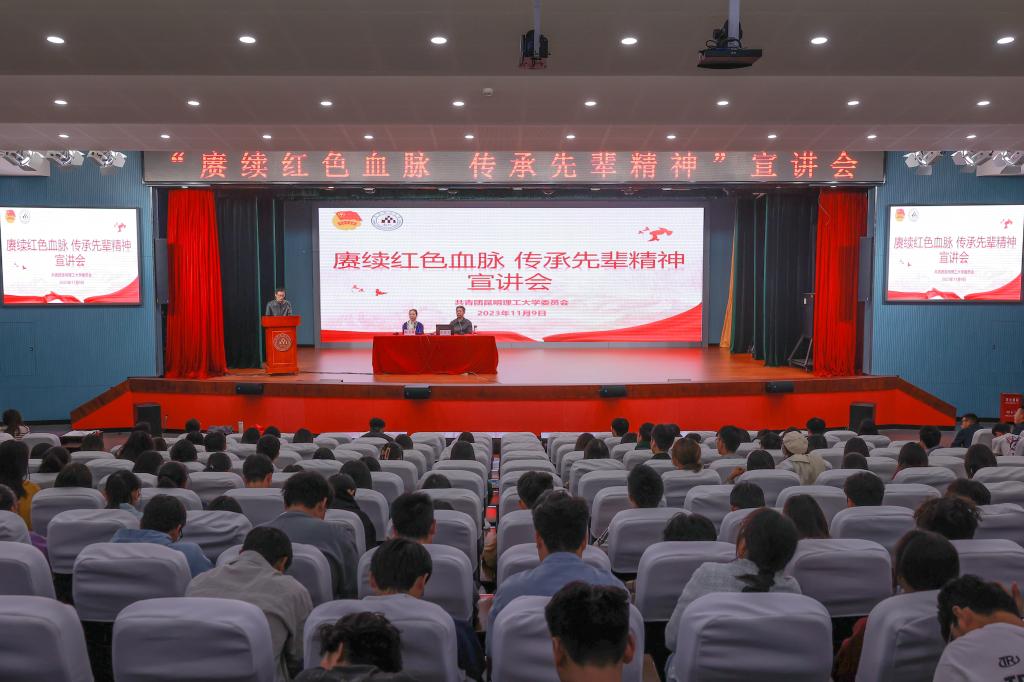 图5 “赓续红色血脉 传承先辈精神”主题团课.jpg