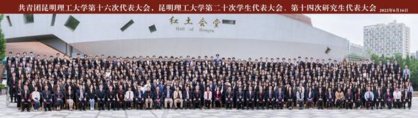14.共青团三亿体育_三亿(中国)一站式服务官方网站第十六次代表大会、三亿体育_三亿(中国)一站式服务官方网站第二十次学生代表大会、第十四次研究生代表大会合影留念