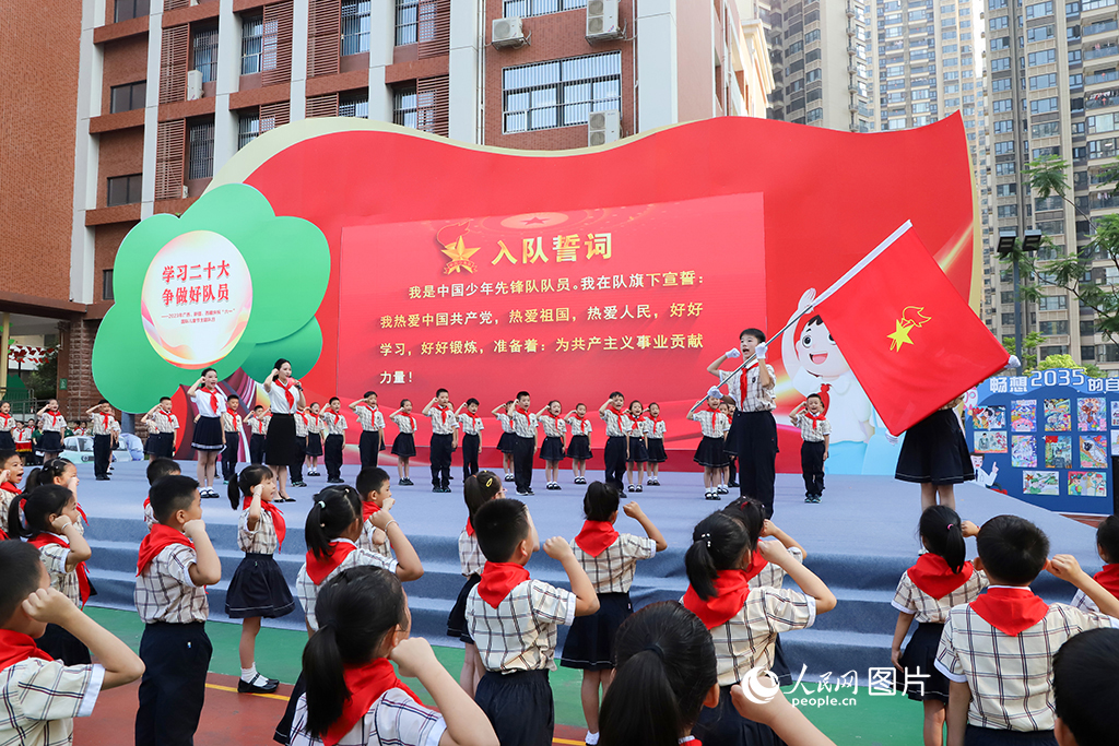 5月31日,南宁市民主路小学教育集团开展“学习二十大,争做好队员”——2023年广西、新疆、西藏三地少年儿童庆祝“六一”国际儿童节主题队日活动,一年级新入队的队员在队旗下庄严宣誓。人民网记者 严立政摄