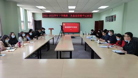 基层团委书记会议